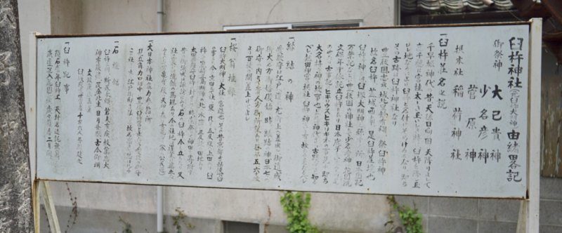 【読み方・由来】臼杵